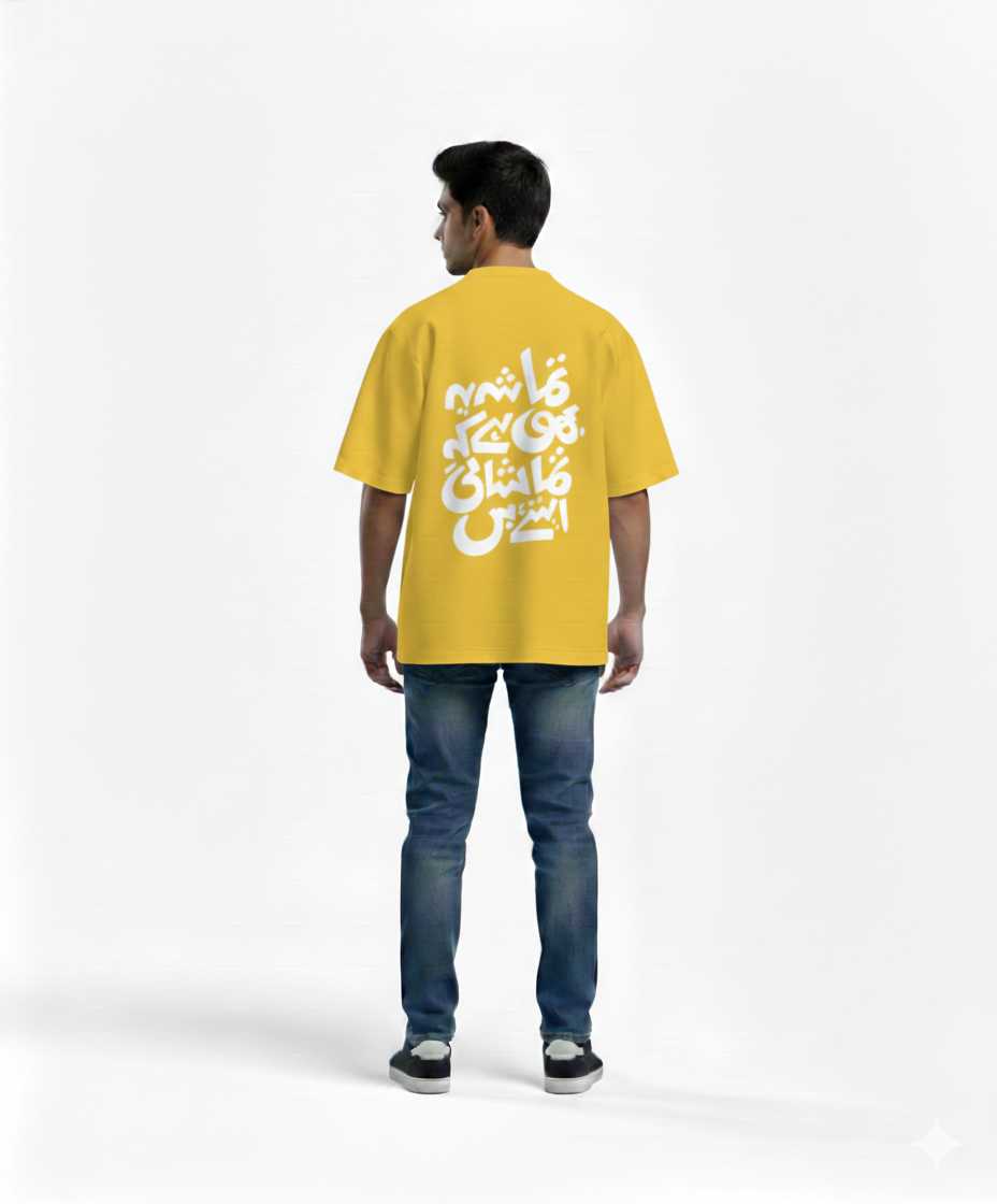 Urdu Calligraphy Graphic Oversized Unisex  T-Shirt