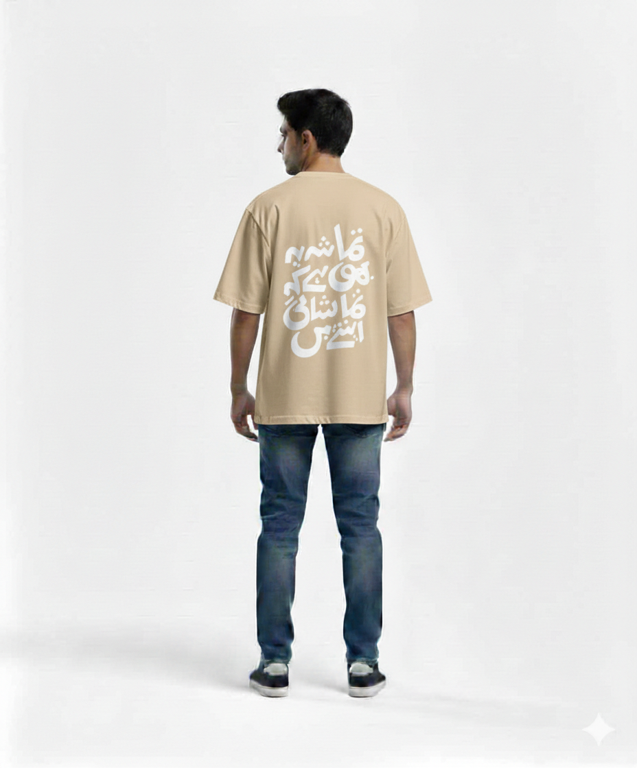 Urdu Calligraphy Graphic Oversized Unisex  T-Shirt