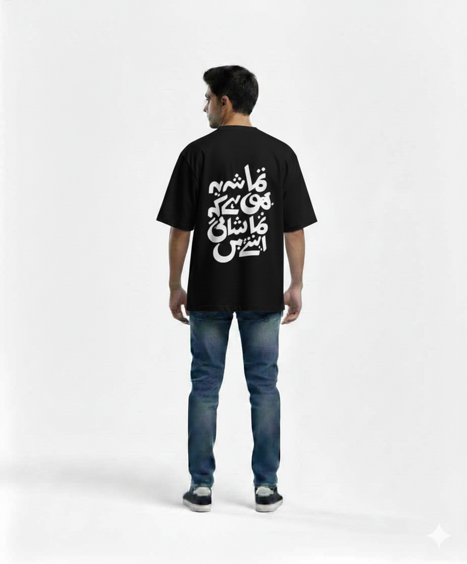 Urdu Calligraphy Graphic Oversized Unisex  T-Shirt