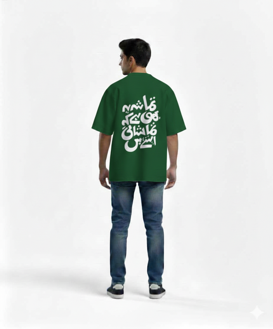 Urdu Calligraphy Graphic Oversized Unisex  T-Shirt