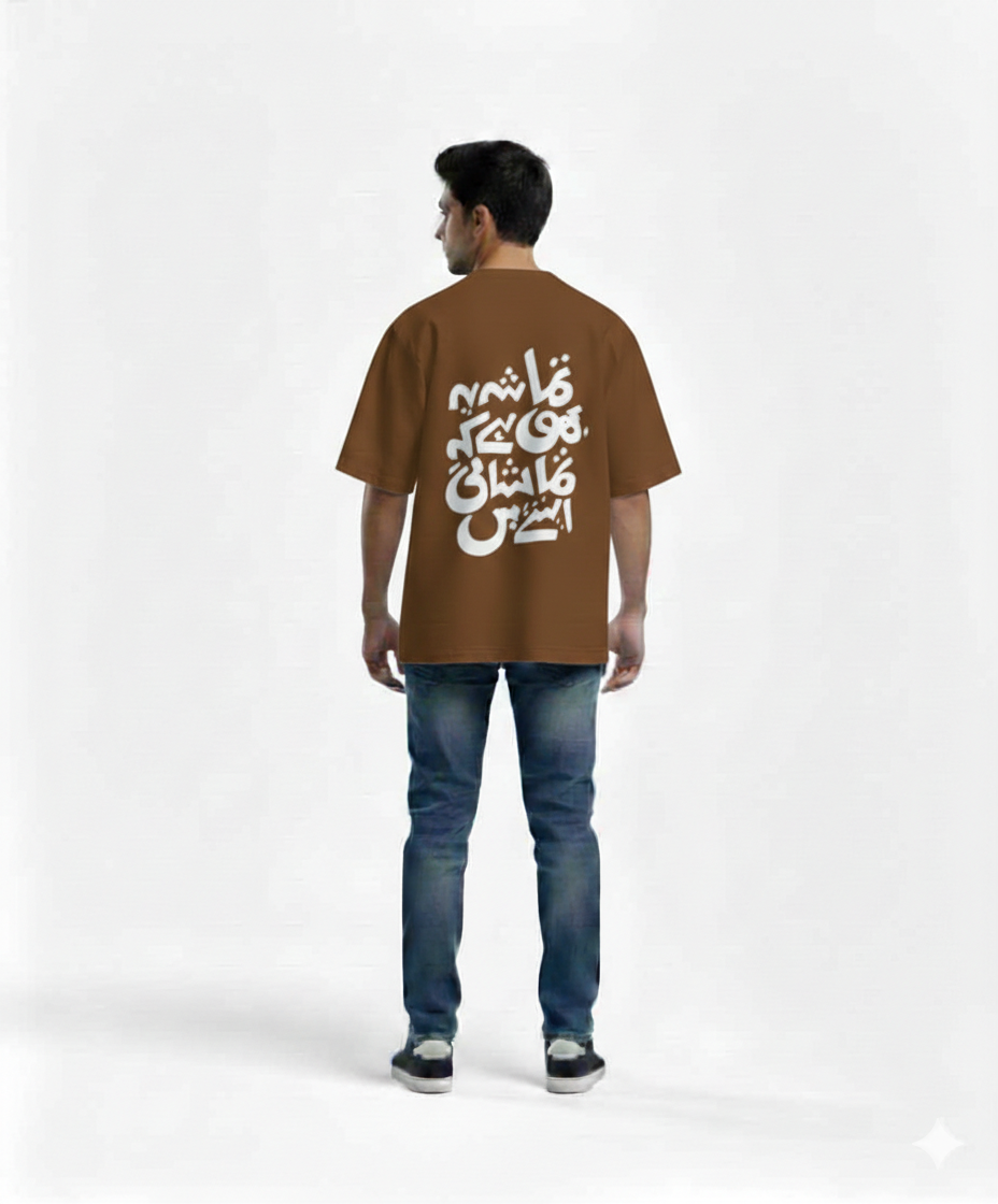 Urdu Calligraphy Graphic Oversized Unisex  T-Shirt