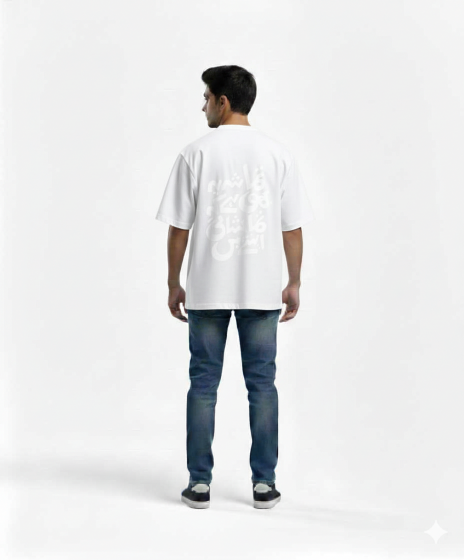 Urdu Calligraphy Graphic Oversized Unisex  T-Shirt