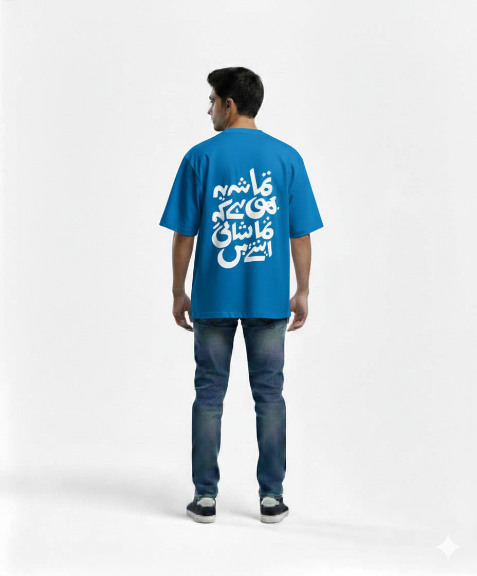 Urdu Calligraphy Graphic Oversized Unisex  T-Shirt