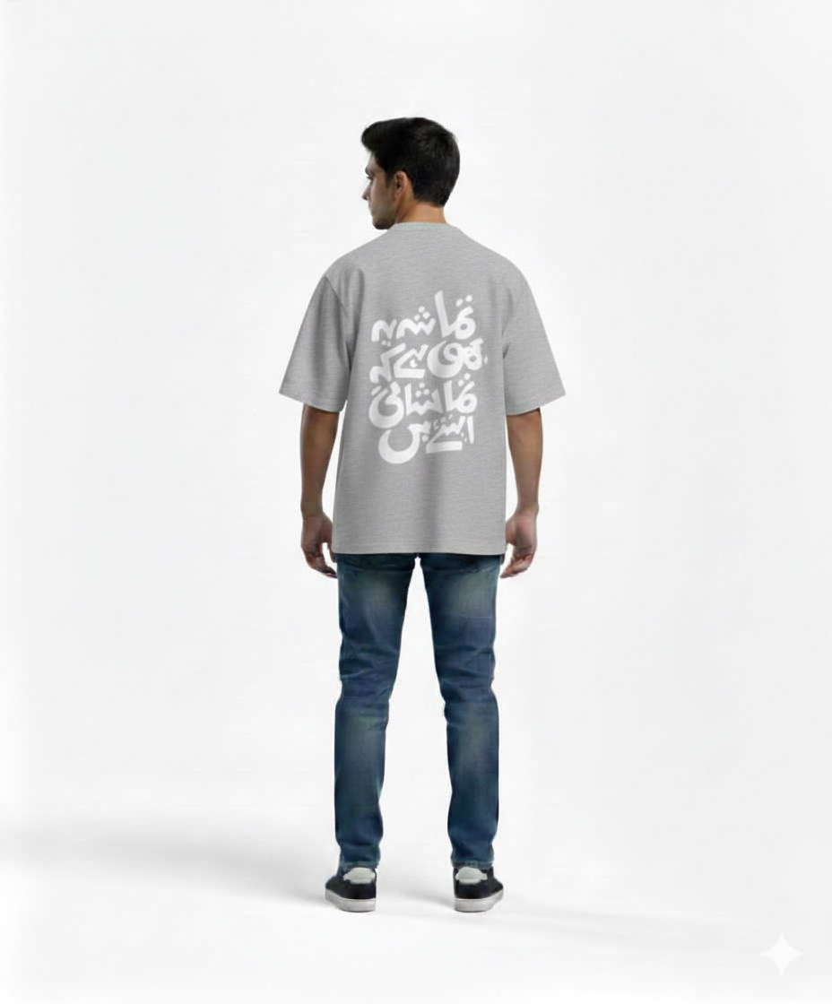 Urdu Calligraphy Graphic Oversized Unisex  T-Shirt